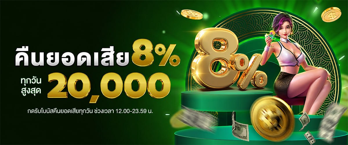 โปรโมชั่น WAY168