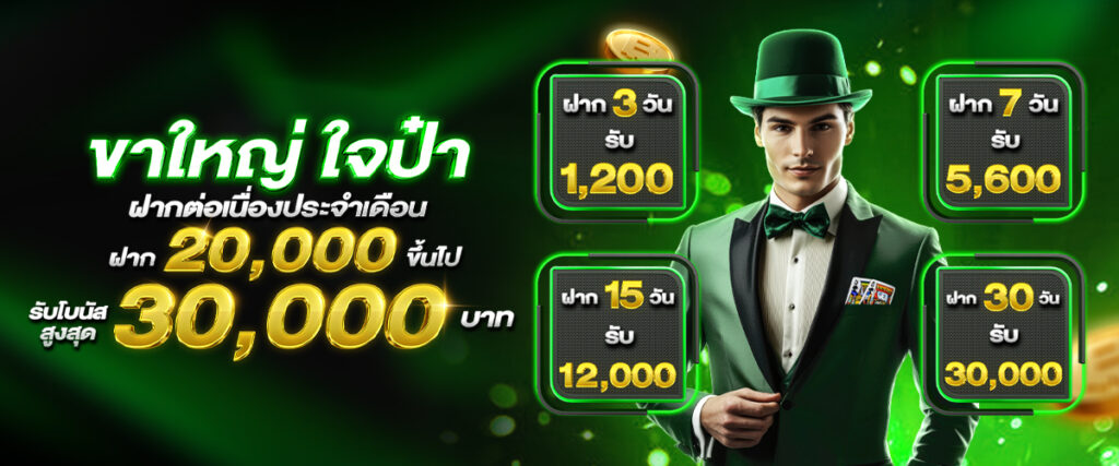 โปรโมชั่น WAY168