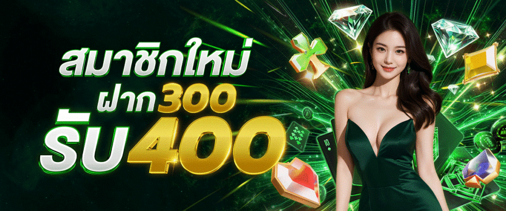 โปรโมชั่น WAY168