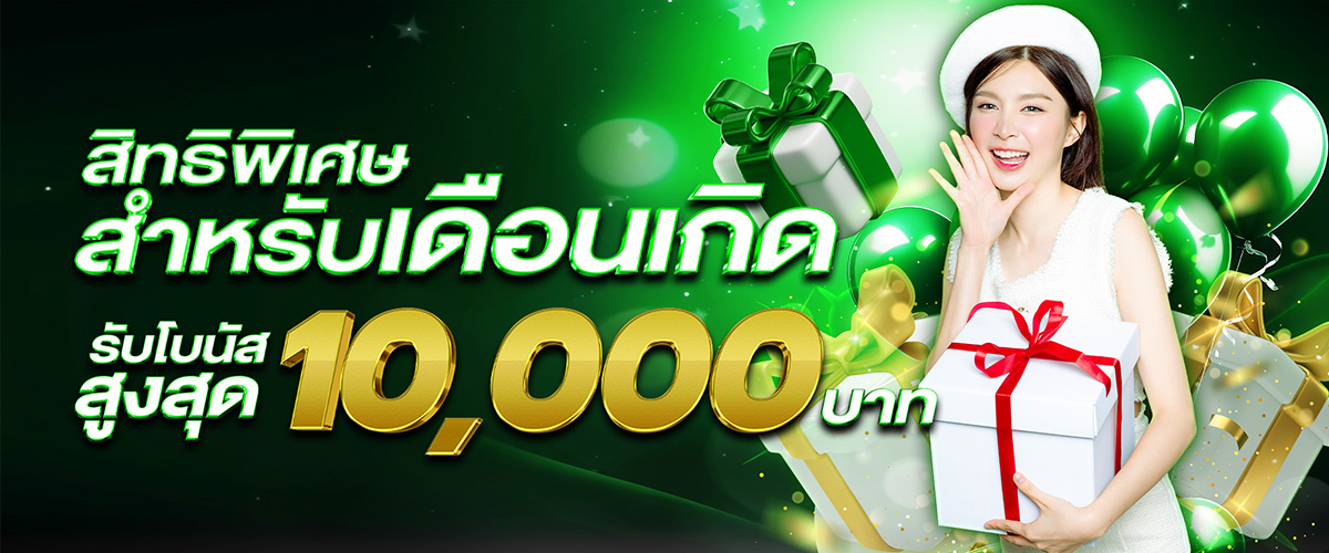 โปรโมชั่น WAY168